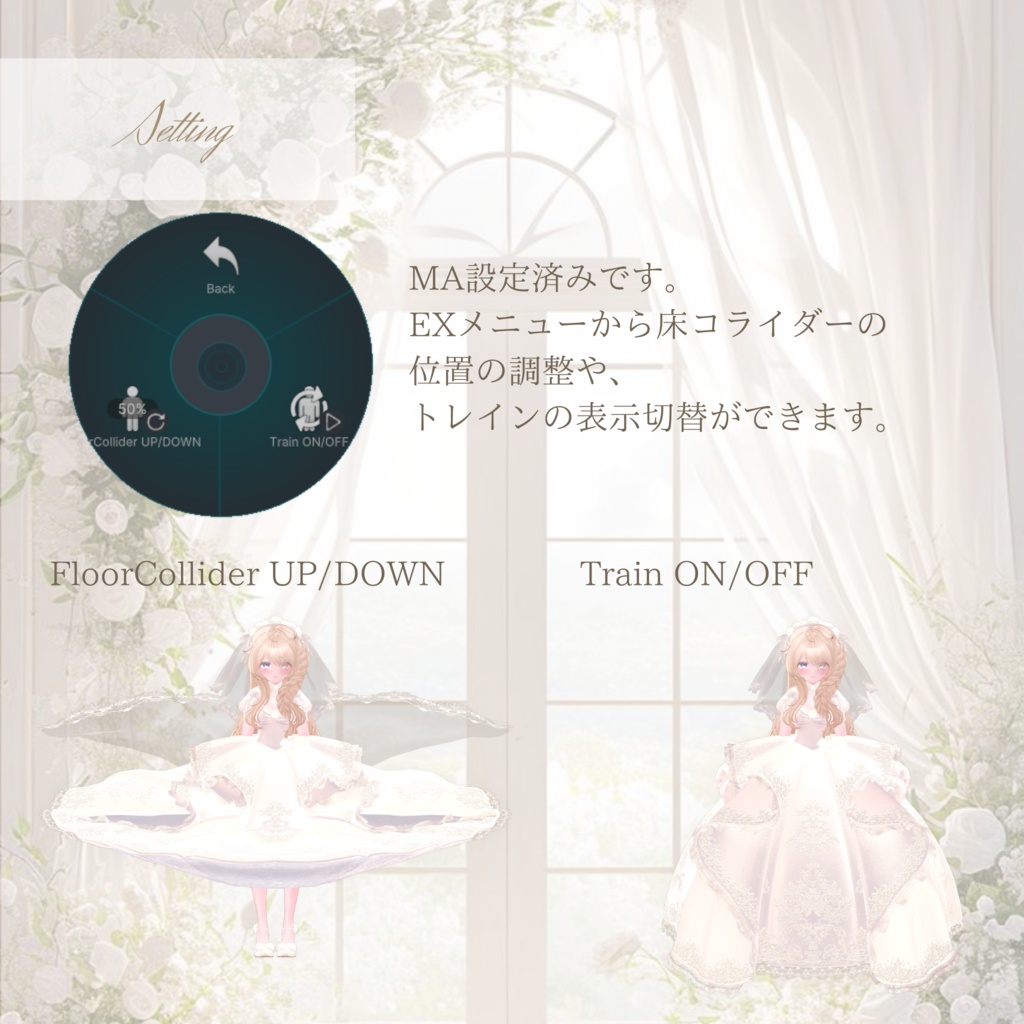 【複数アバター対応】Innocence in Bloom