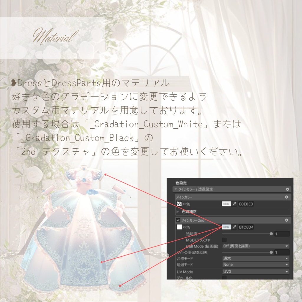 【複数アバター対応】Innocence in Bloom