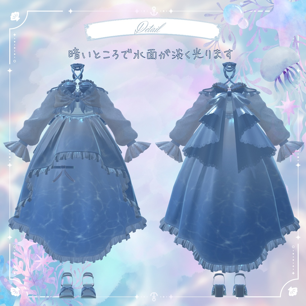 ✨期間限定セール✨ Sea Angel Lumière【複数アバター対応】