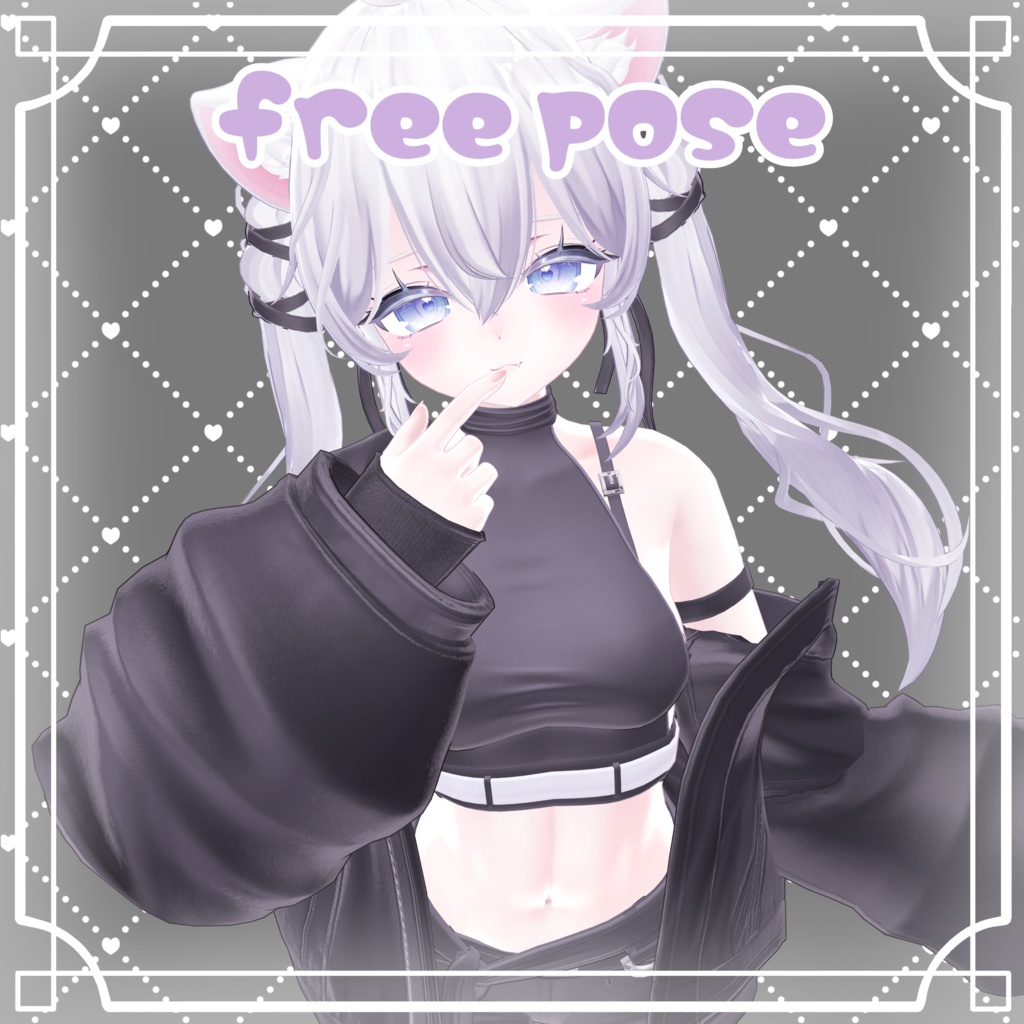 【FREE】撮影用ポーズ5種類
