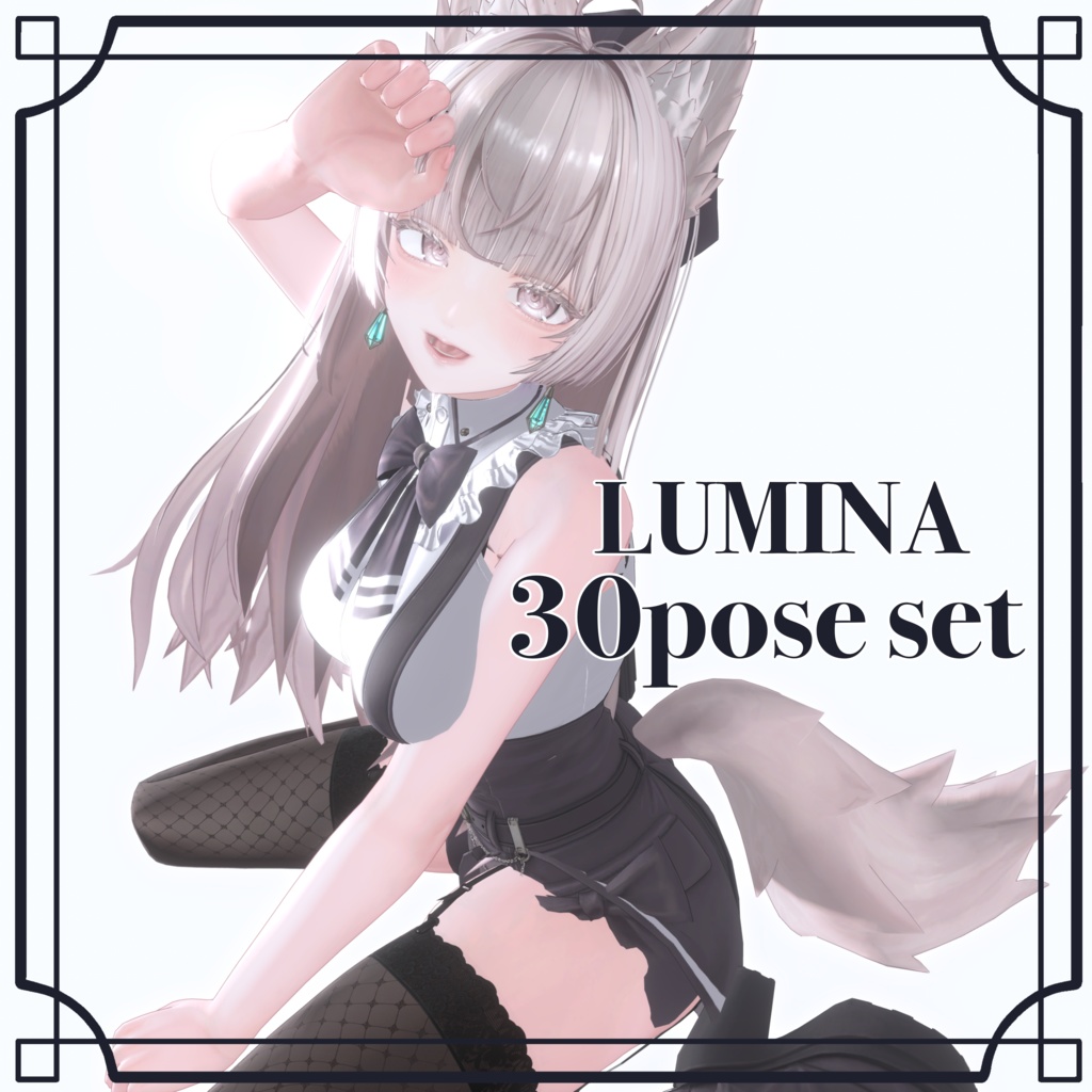 ✨BLACK FRIDAY SALE✨【FREEあり】LUMINA 撮影用ポーズ30種類