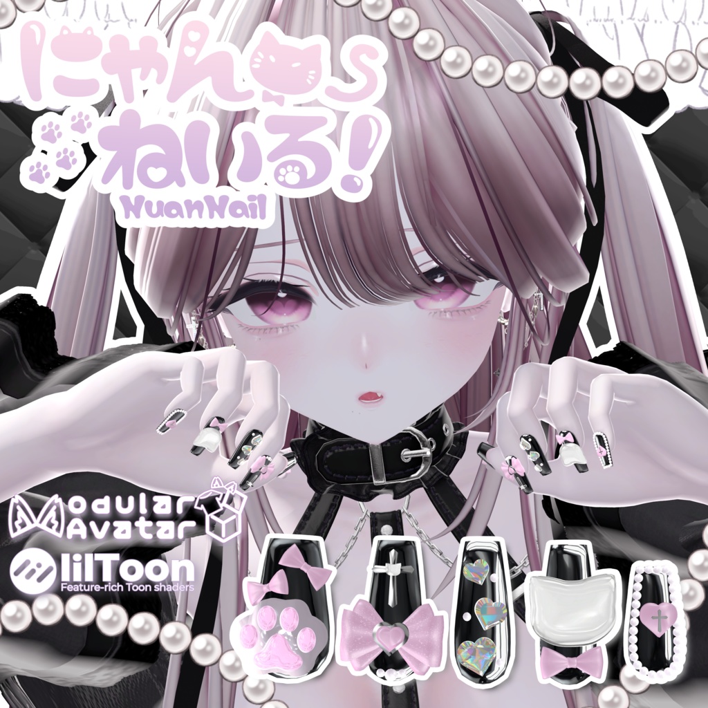 【12アバター対応】🐾にゃんねいる NyanNail🐾