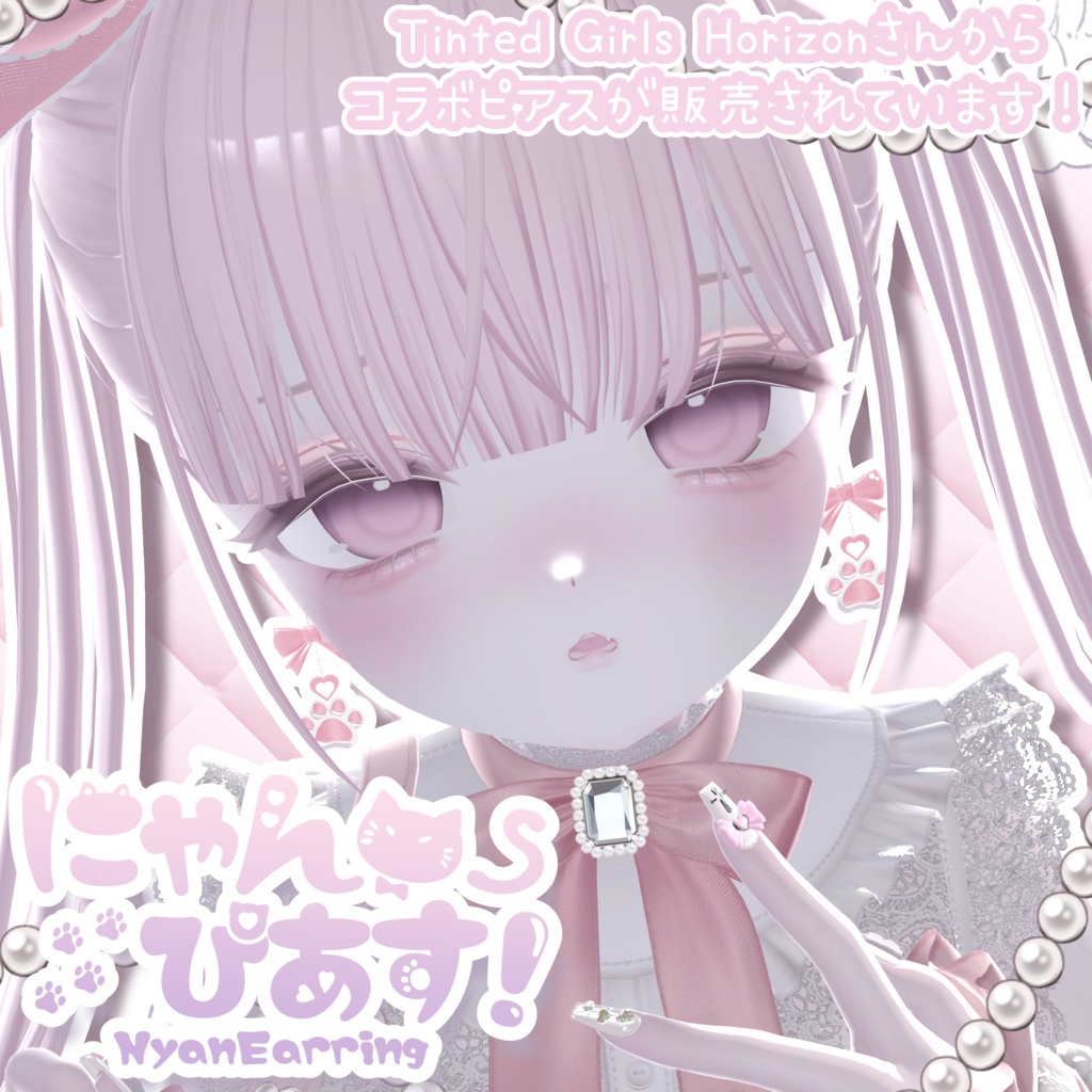 【12アバター対応】🐾にゃんねいる NyanNail🐾