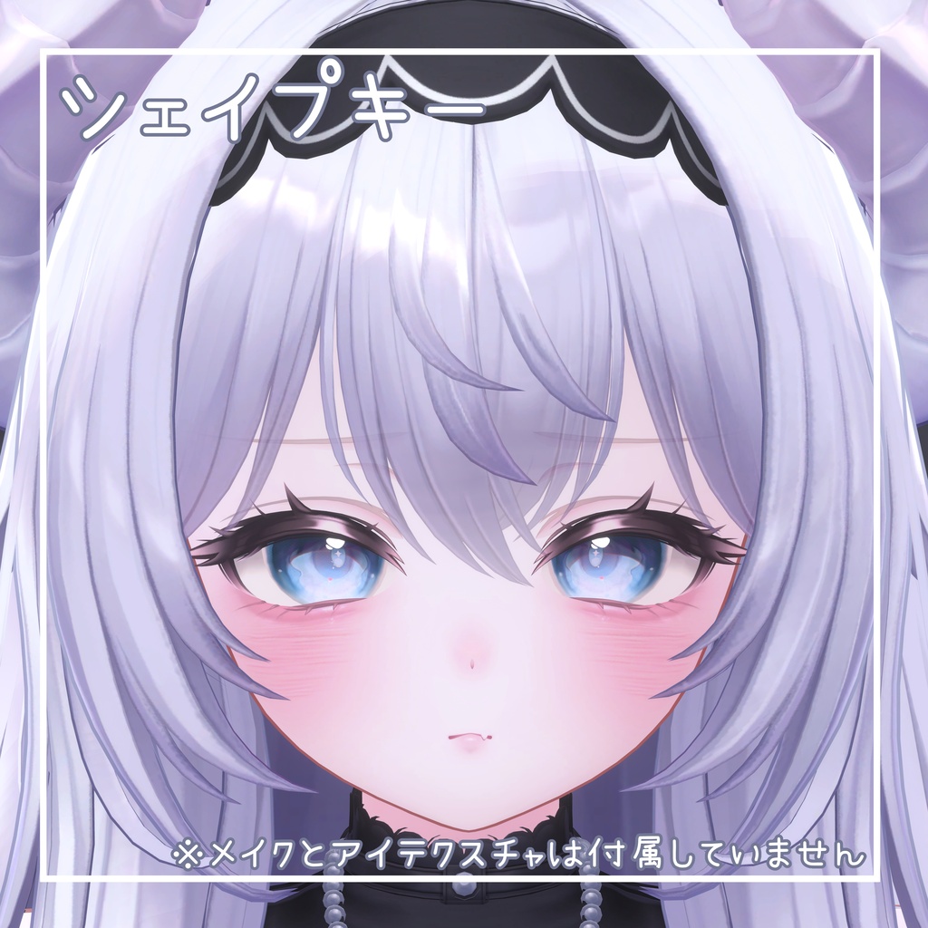 48時間無料✨【愛莉ちゃん専用】♡きゅるきゅる表情&まばたき&シェイプキー♡