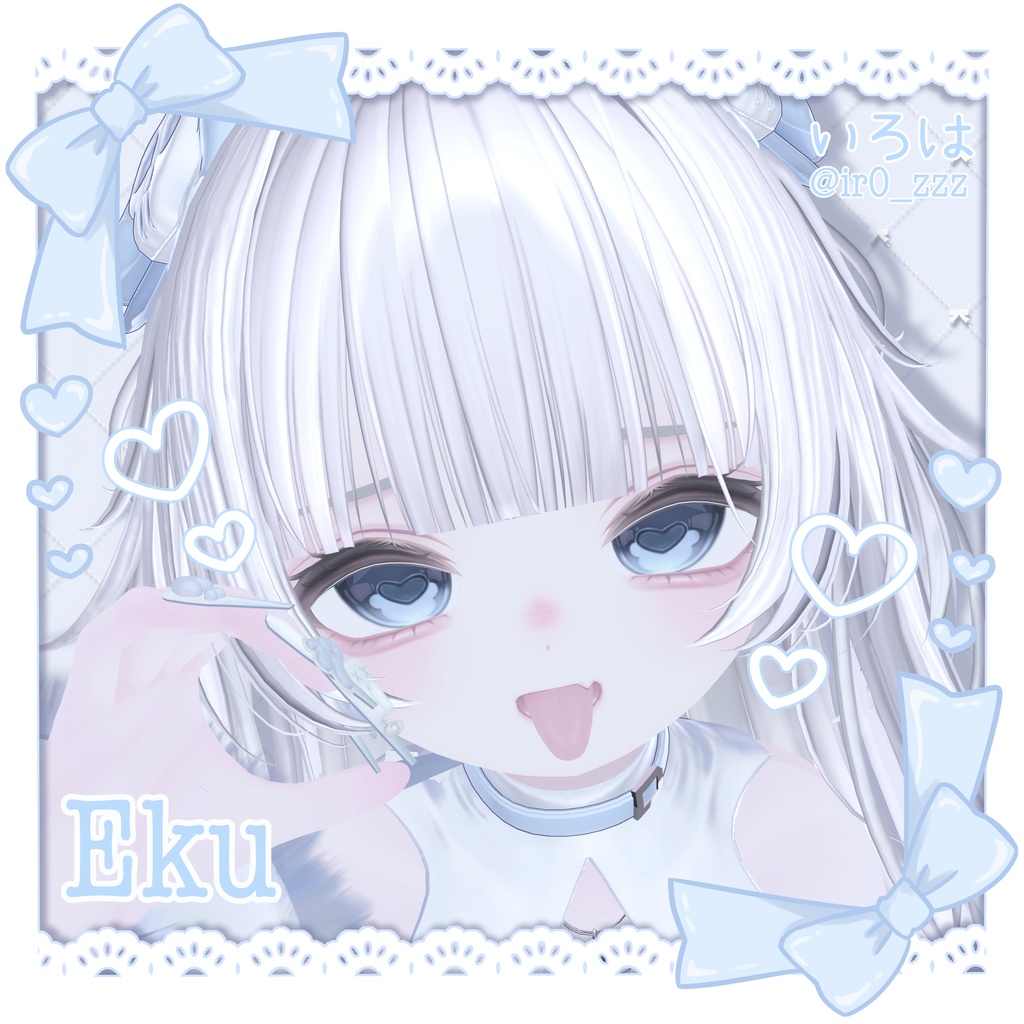 【13アバター対応】♡MilkySugar♡ アイテクスチャ