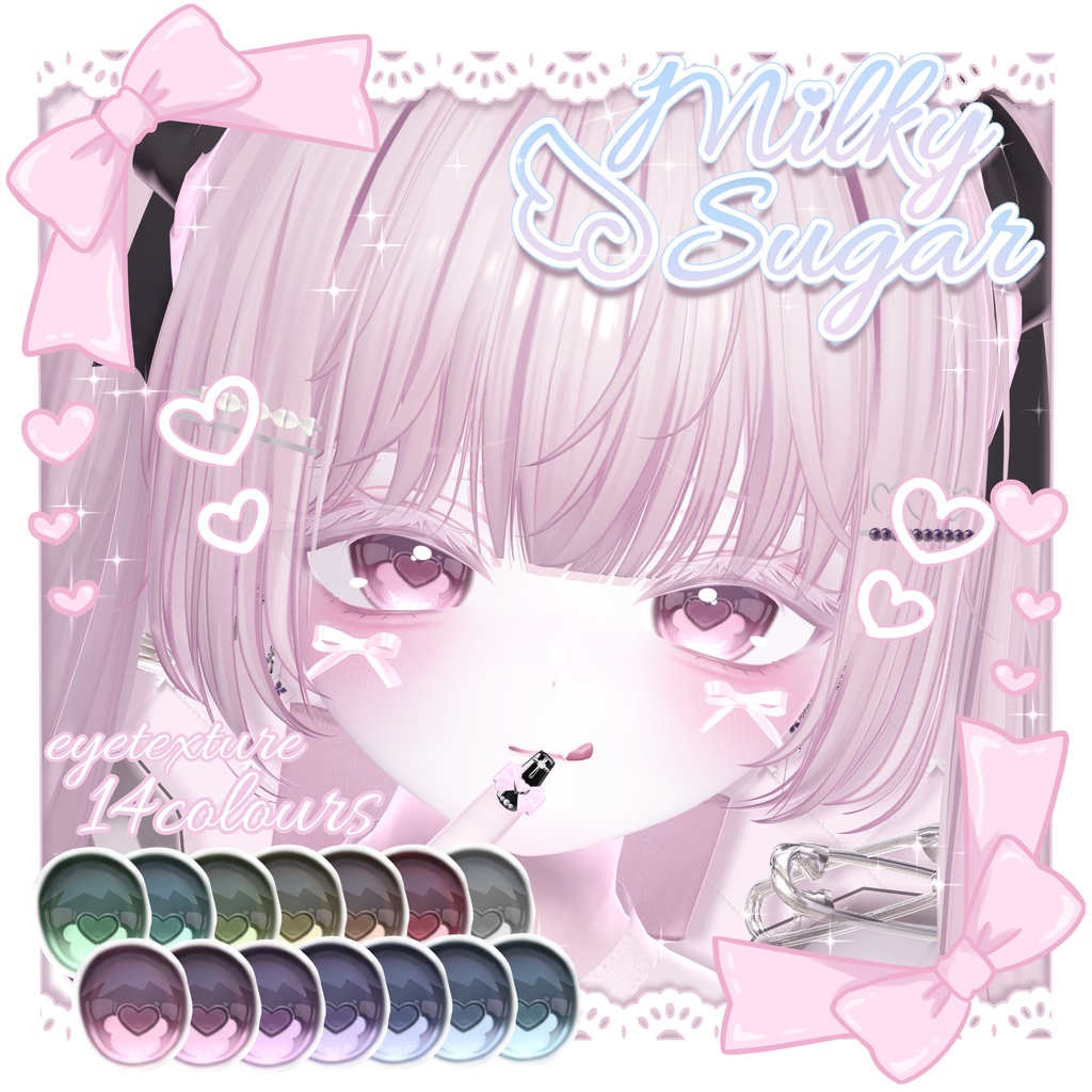 【13アバター対応】♡MilkySugar♡ アイテクスチャ