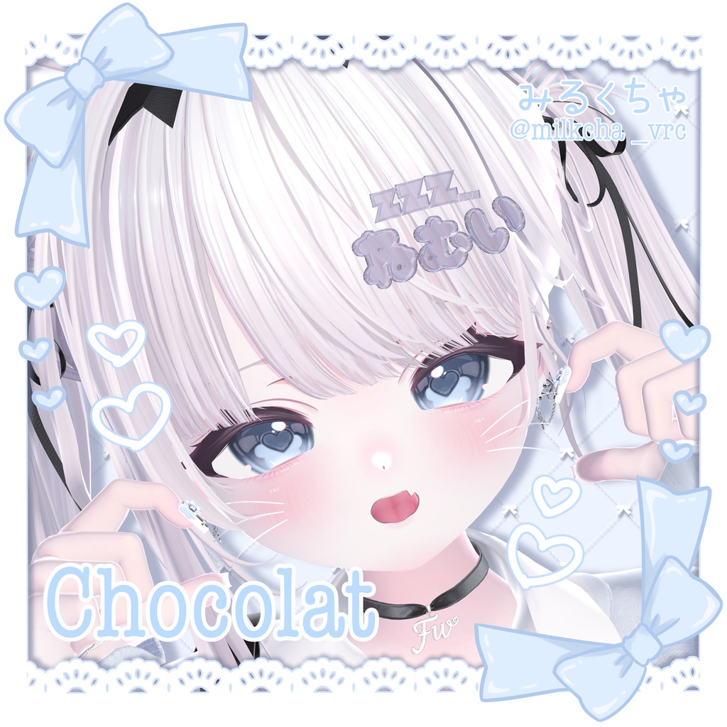 【13アバター対応】♡MilkySugar♡ アイテクスチャ