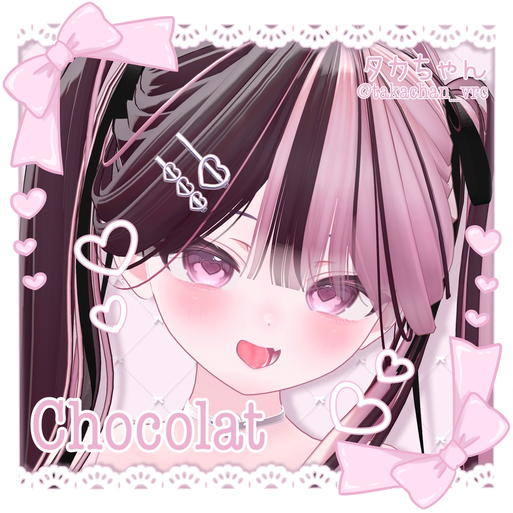 【13アバター対応】♡MilkySugar♡ アイテクスチャ