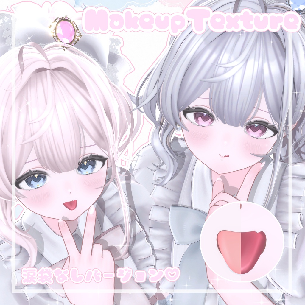 SALE✨【Flare&Lazuli】꒰১ふわふわみるきぃ໒꒱ メイクテクスチャ