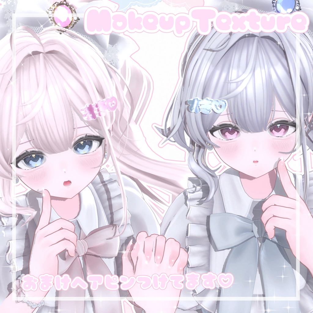 SALE✨【Flare&Lazuli】꒰১ふわふわみるきぃ໒꒱ メイクテクスチャ