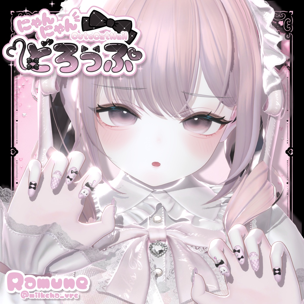 販売記念セール✨【20アバター対応】♡にゃんにゃんどろっぷ♡ CuteCatNail