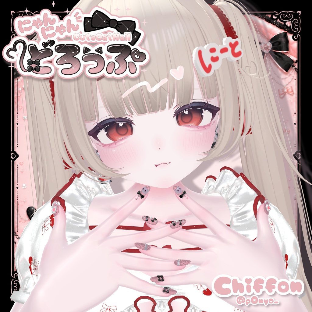販売記念セール✨【20アバター対応】♡にゃんにゃんどろっぷ♡ CuteCatNail
