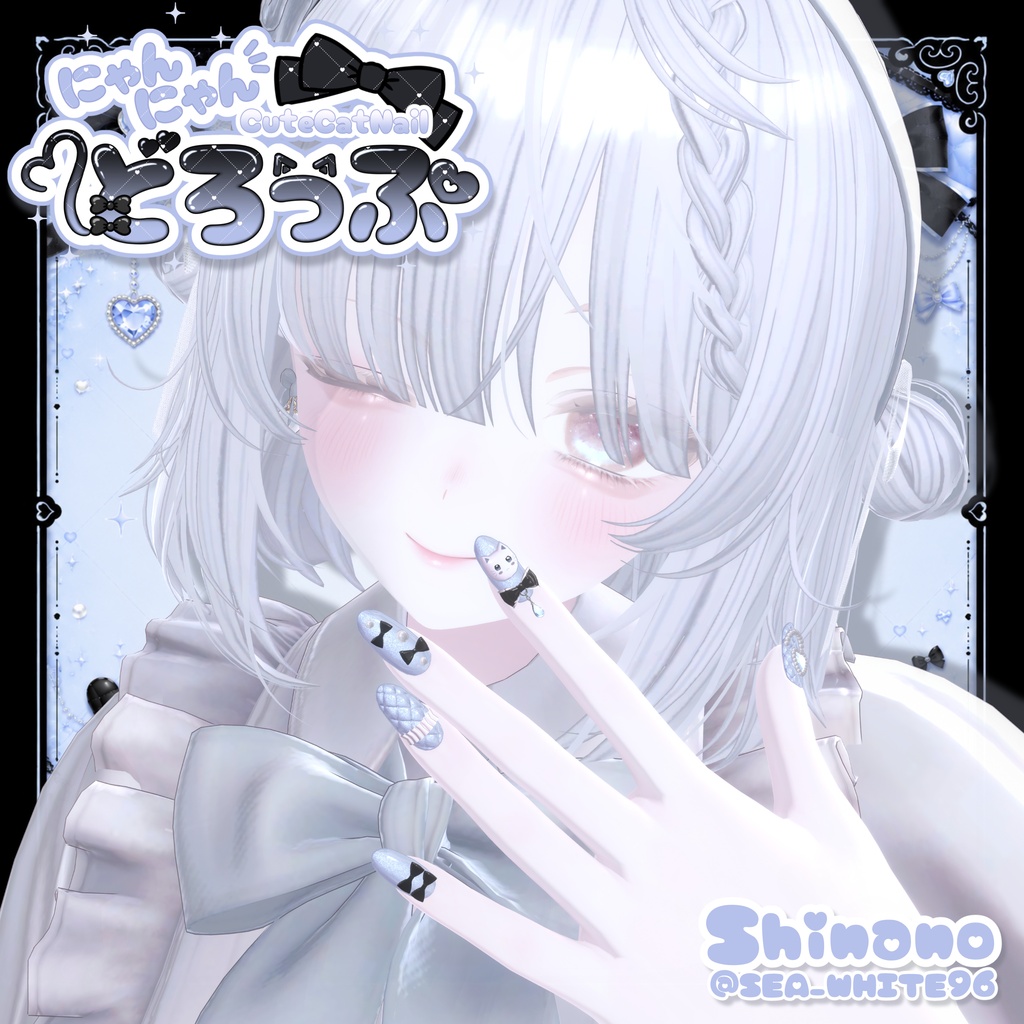 販売記念セール✨【20アバター対応】♡にゃんにゃんどろっぷ♡ CuteCatNail