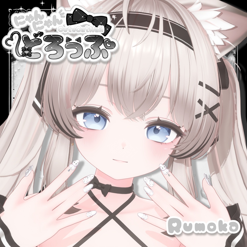 販売記念セール✨【20アバター対応】♡にゃんにゃんどろっぷ♡ CuteCatNail