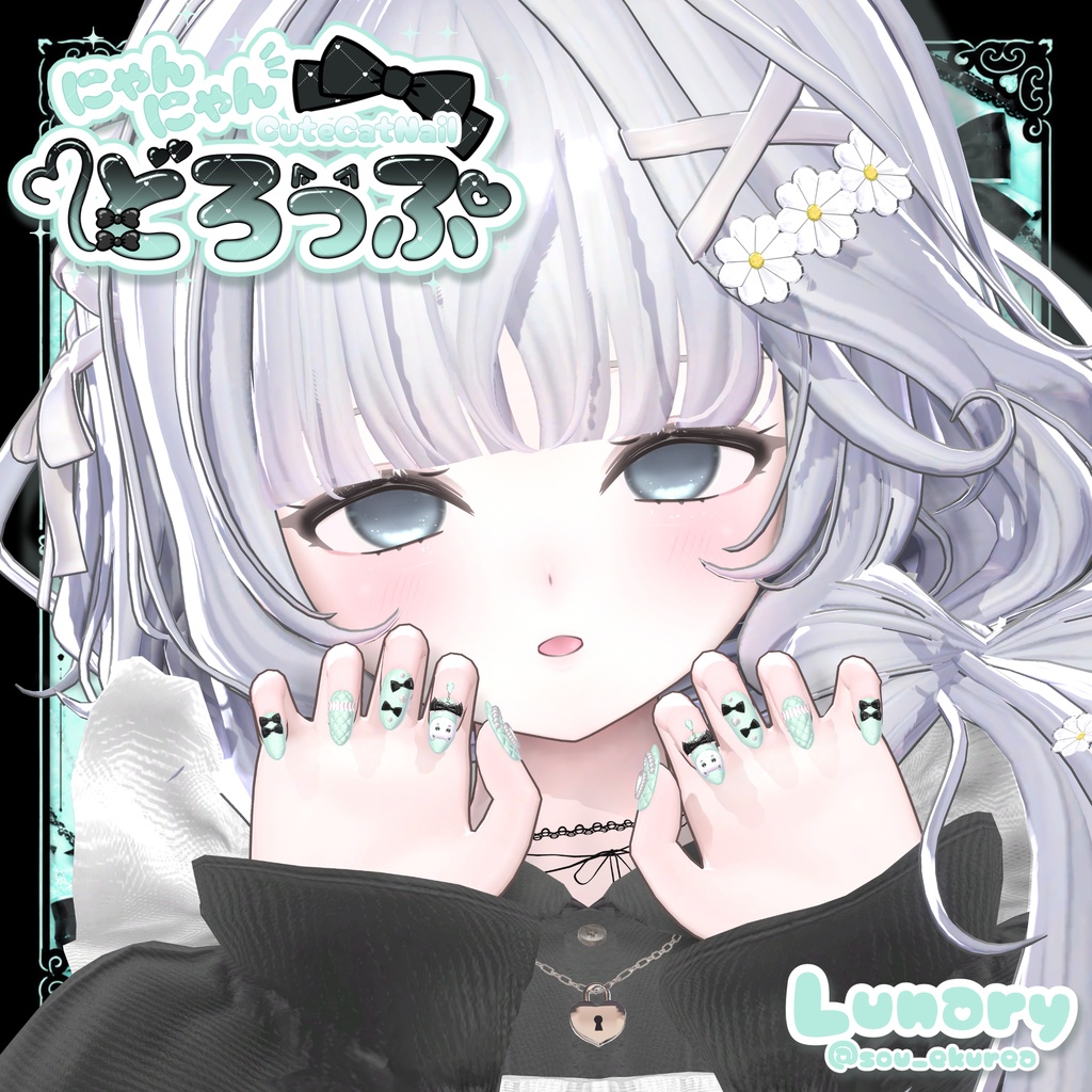 販売記念セール✨【20アバター対応】♡にゃんにゃんどろっぷ♡ CuteCatNail