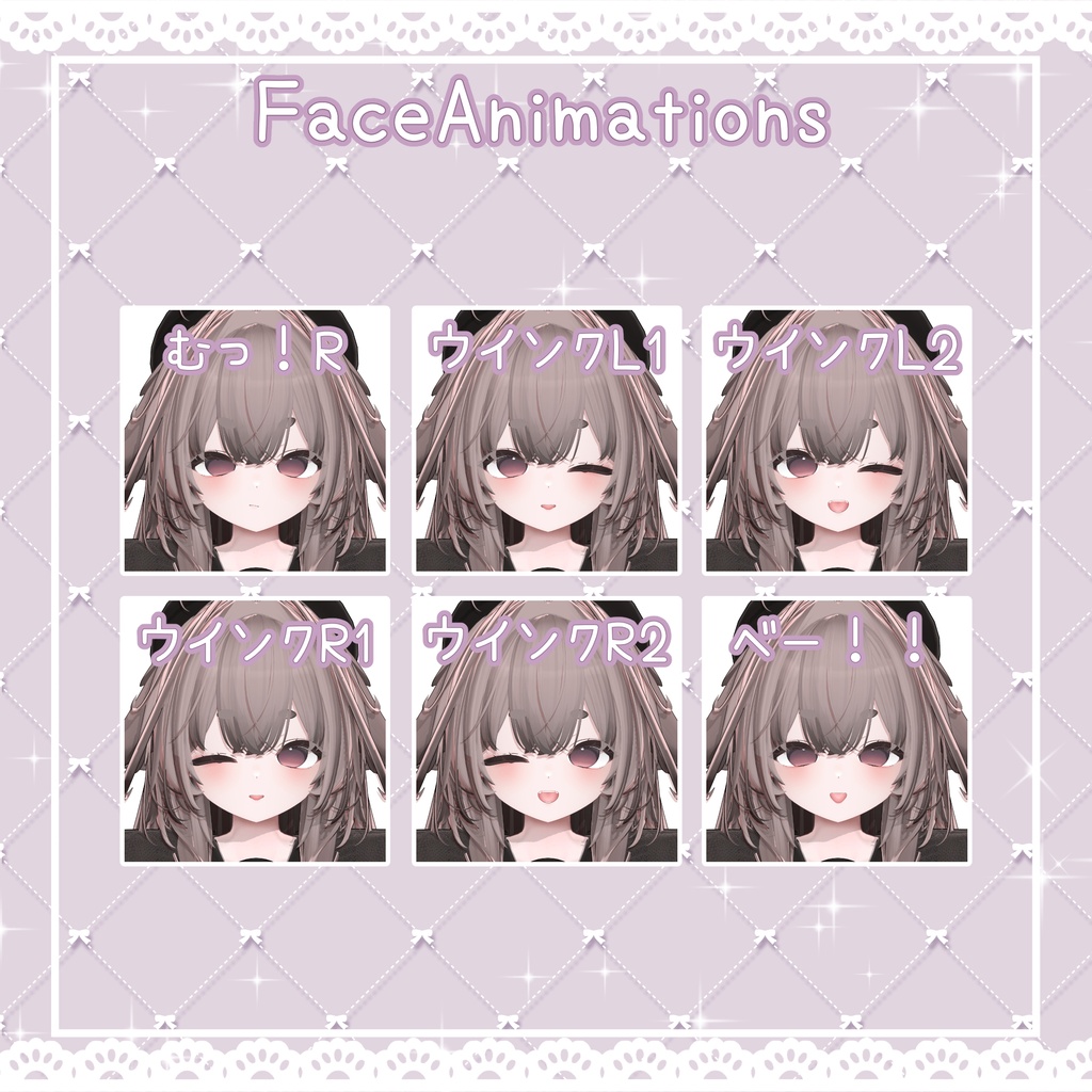 3日間限定FREE【輝夜ちゃん専用】♡きゅるきゅる表情&まばたき&シェイプキー♡