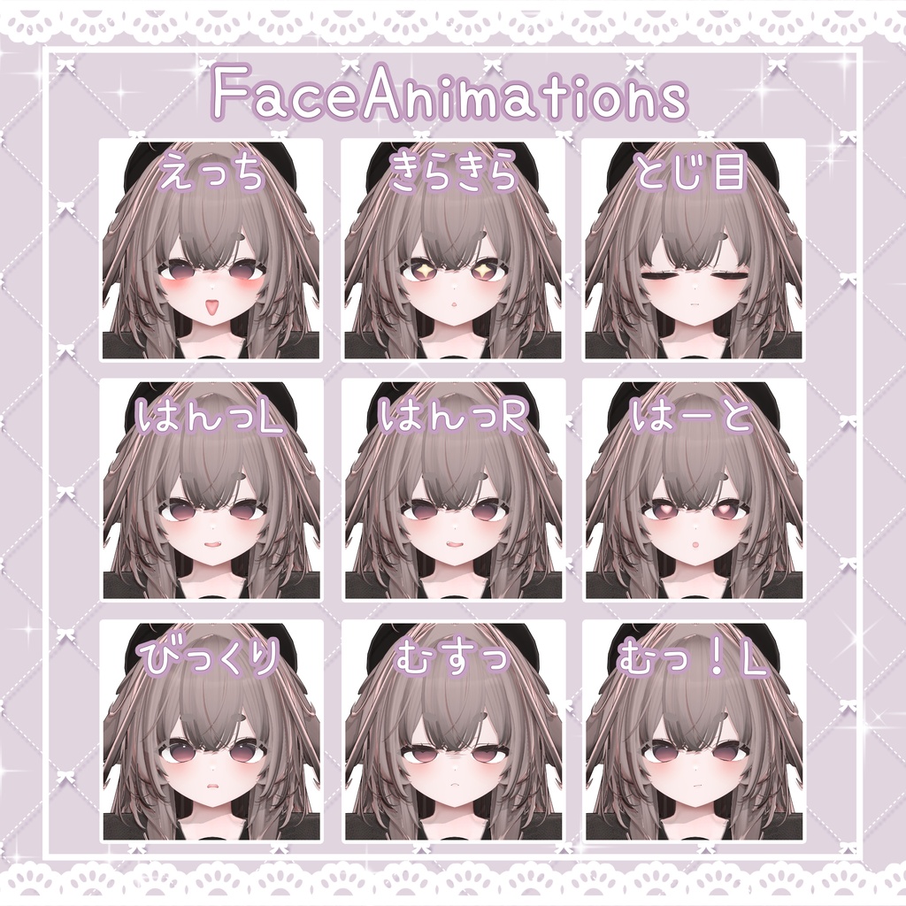 3日間限定FREE【輝夜ちゃん専用】♡きゅるきゅる表情&まばたき&シェイプキー♡