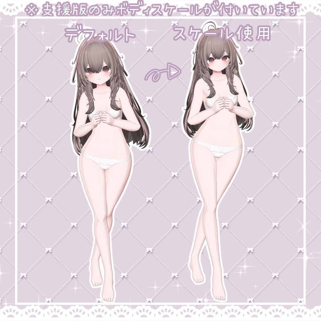 3日間限定FREE【輝夜ちゃん専用】♡きゅるきゅる表情&まばたき&シェイプキー♡