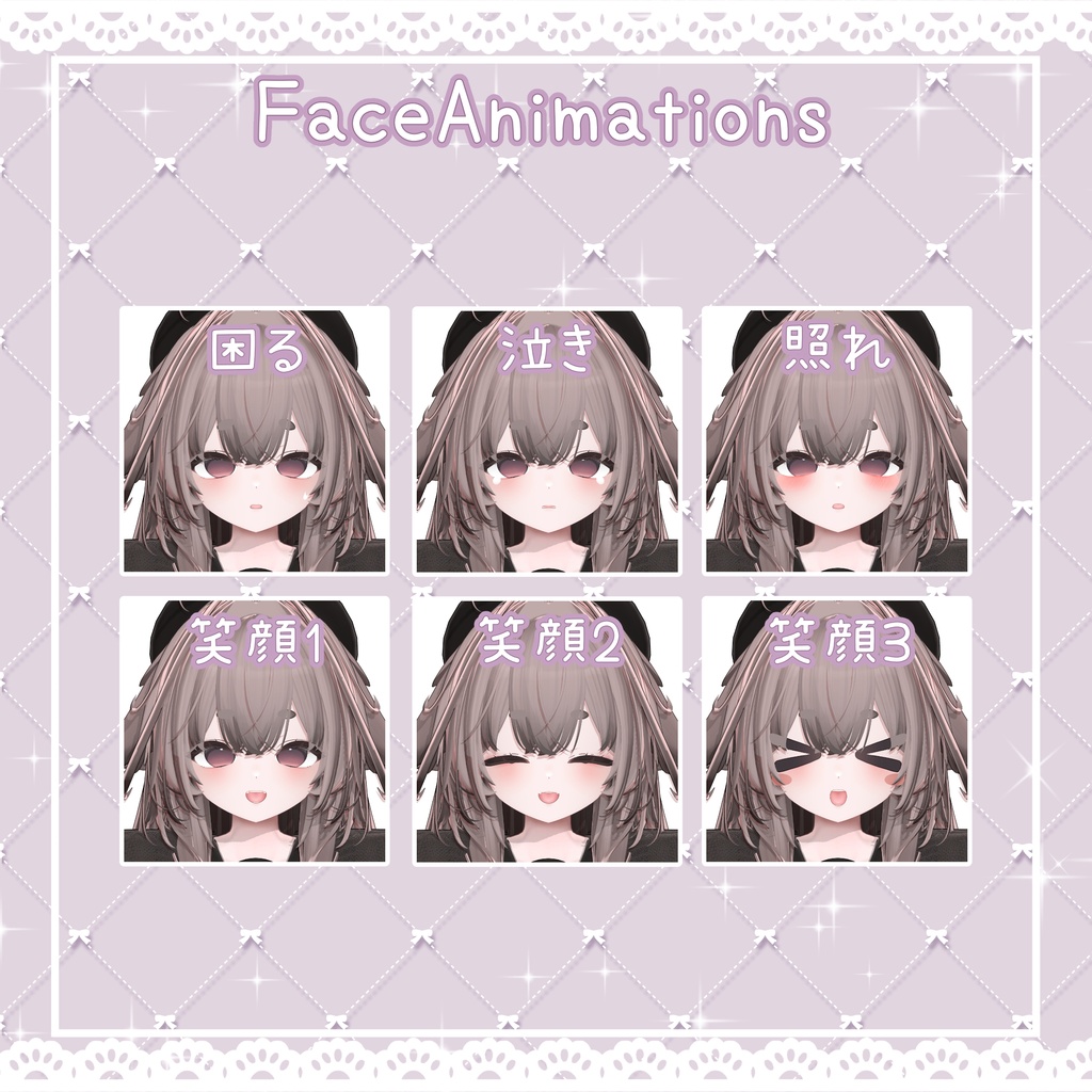 3日間限定FREE【輝夜ちゃん専用】♡きゅるきゅる表情&まばたき&シェイプキー♡
