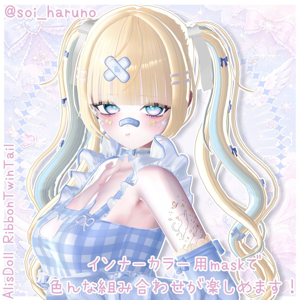 発売日限定75%OFF💕【17アバター対応】୨୧りぼんちゅいん୨୧