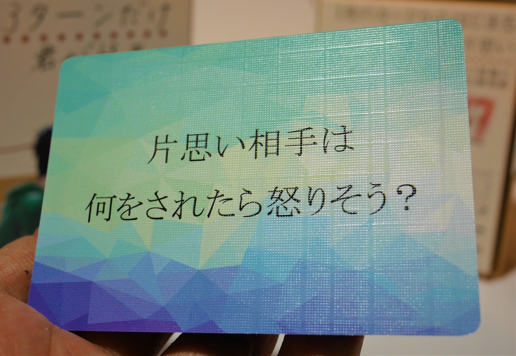 3ターンだけ君が好き