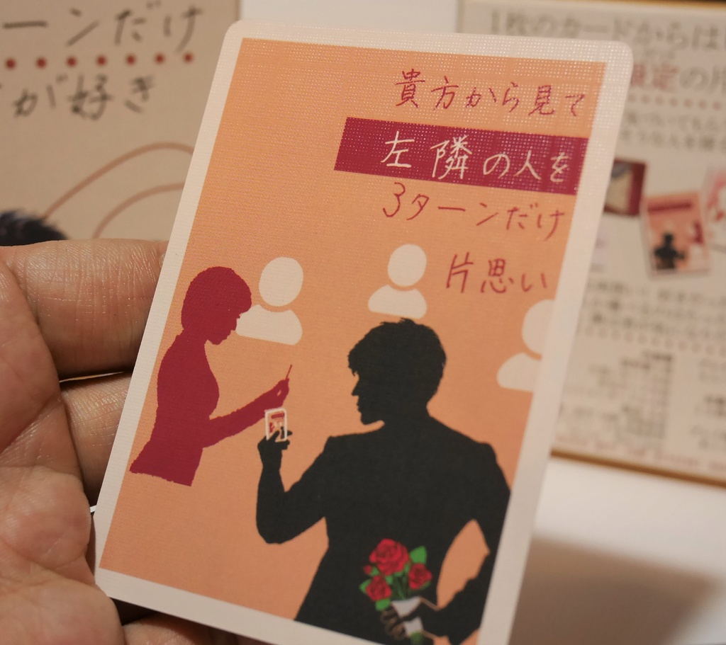 3ターンだけ君が好き