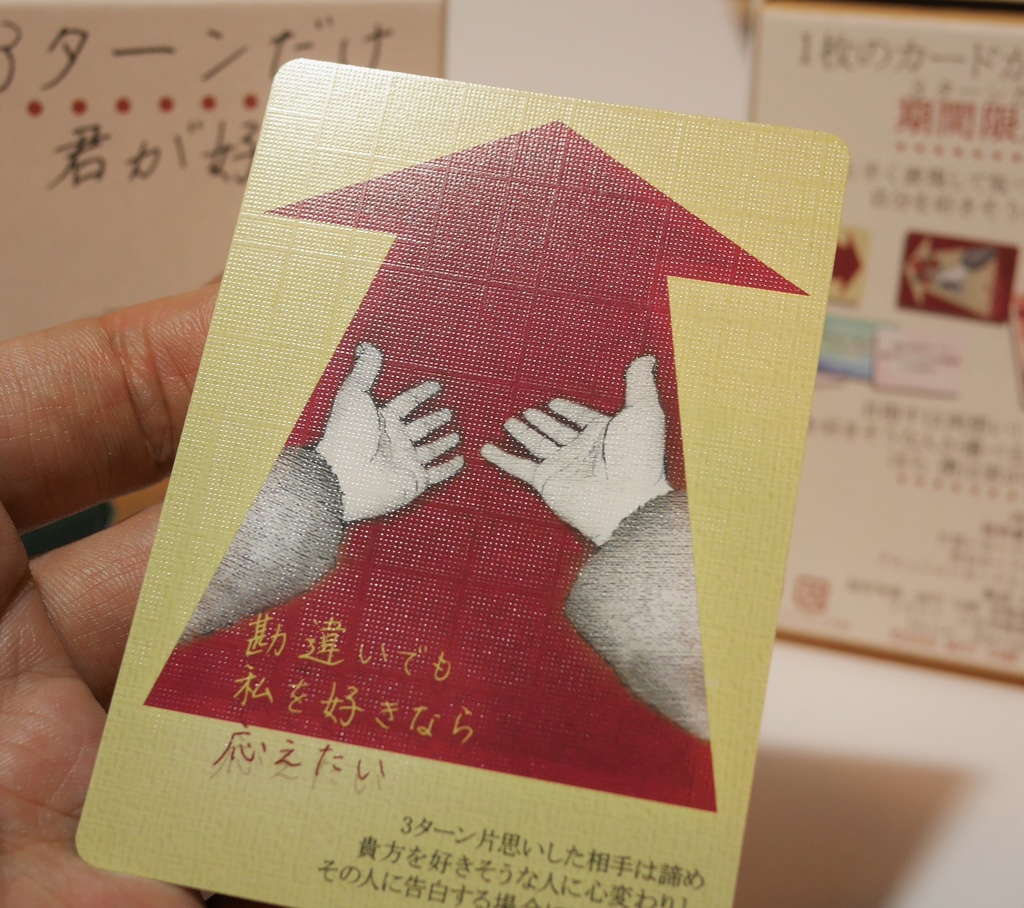 3ターンだけ君が好き