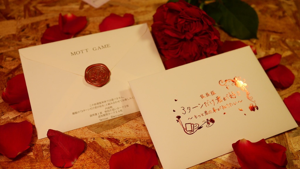 拡張版3ターンだけ君が好き~もっと君の事が知りたい~