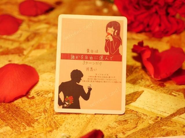 拡張版3ターンだけ君が好き~もっと君の事が知りたい~