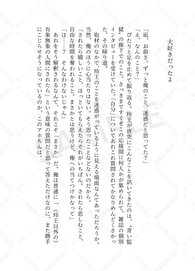 凪玲短編集「オレンジ」