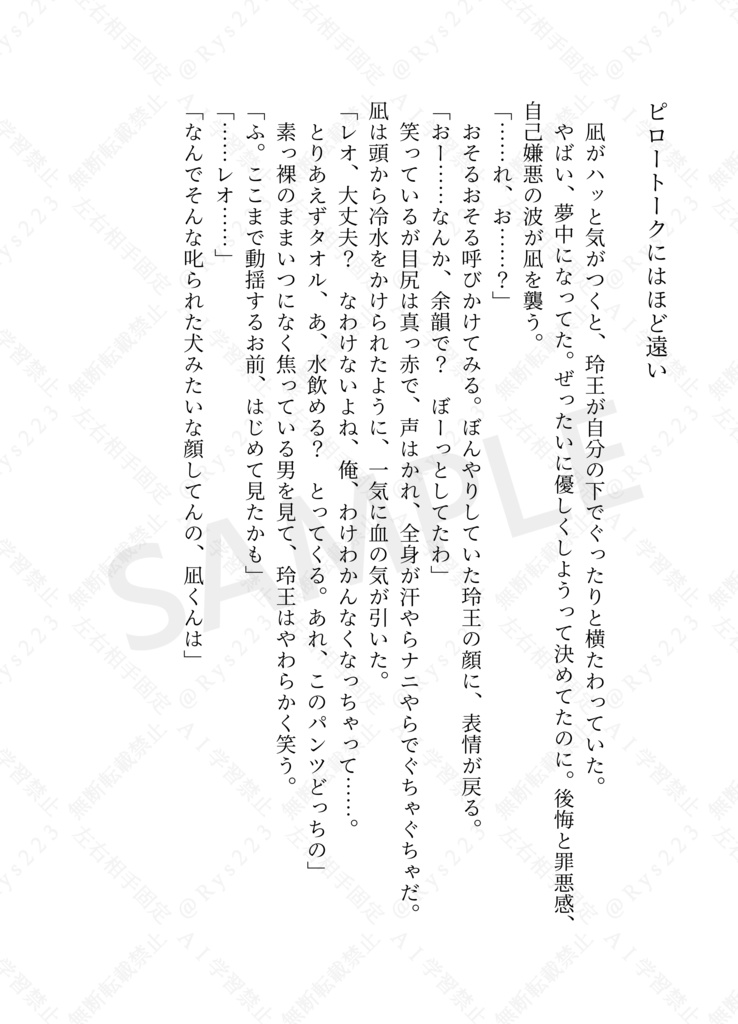 凪玲短編集「オレンジ」