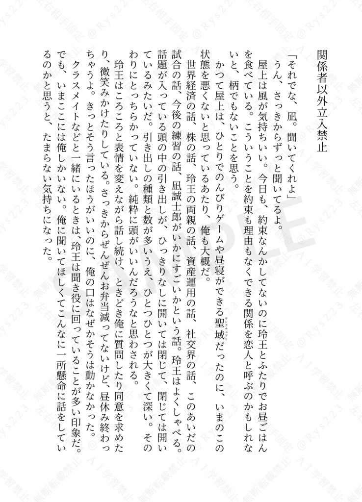 凪玲短編集「オレンジ」