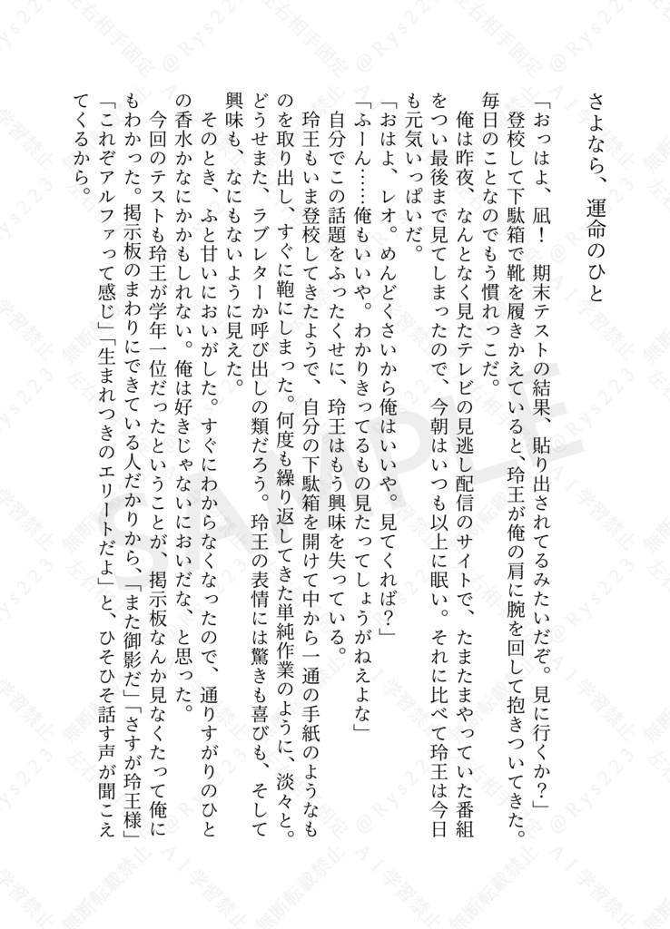 凪玲短編集「オレンジ」