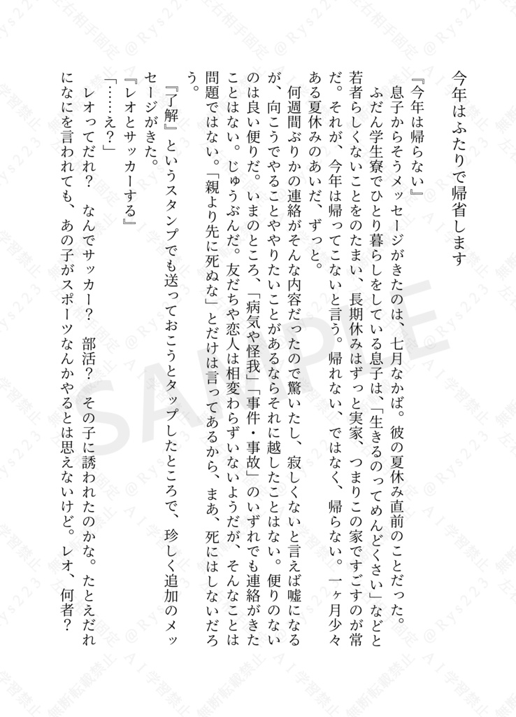 凪玲短編集「オレンジ」