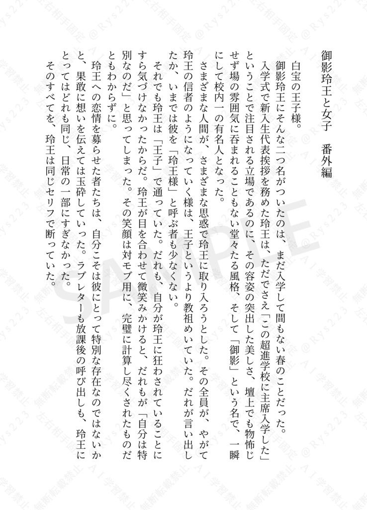 凪玲短編集「オレンジ」