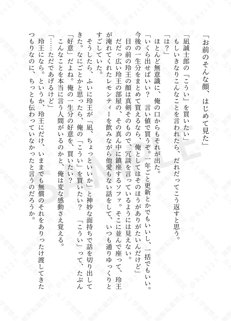 凪玲短編集「オレンジ」