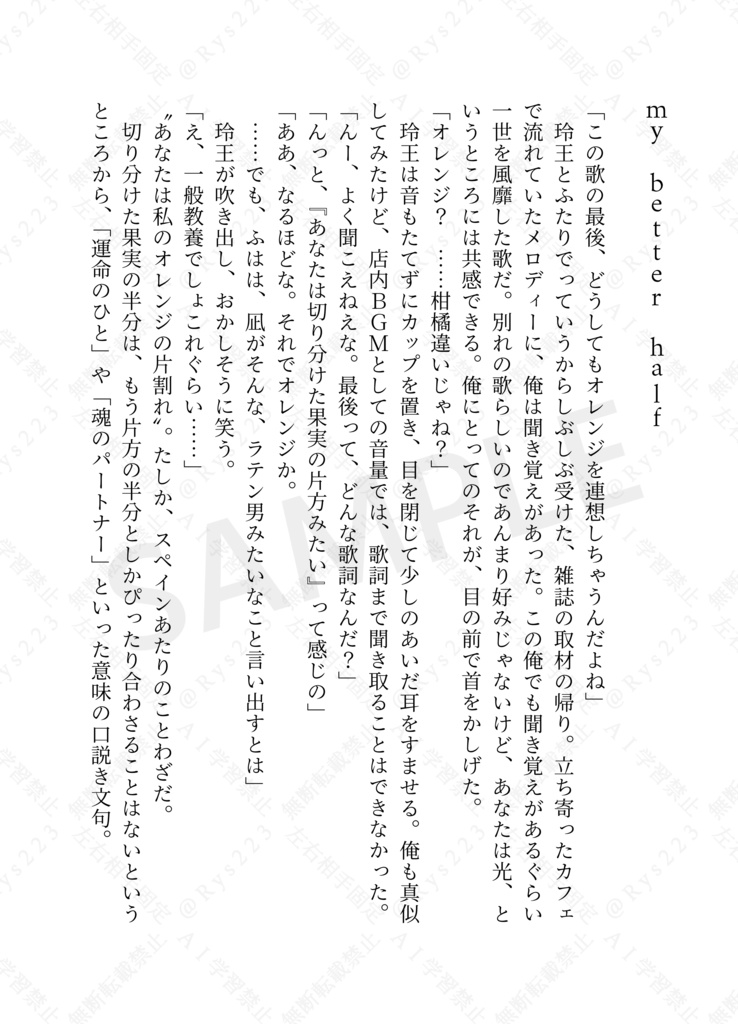 凪玲短編集「オレンジ」