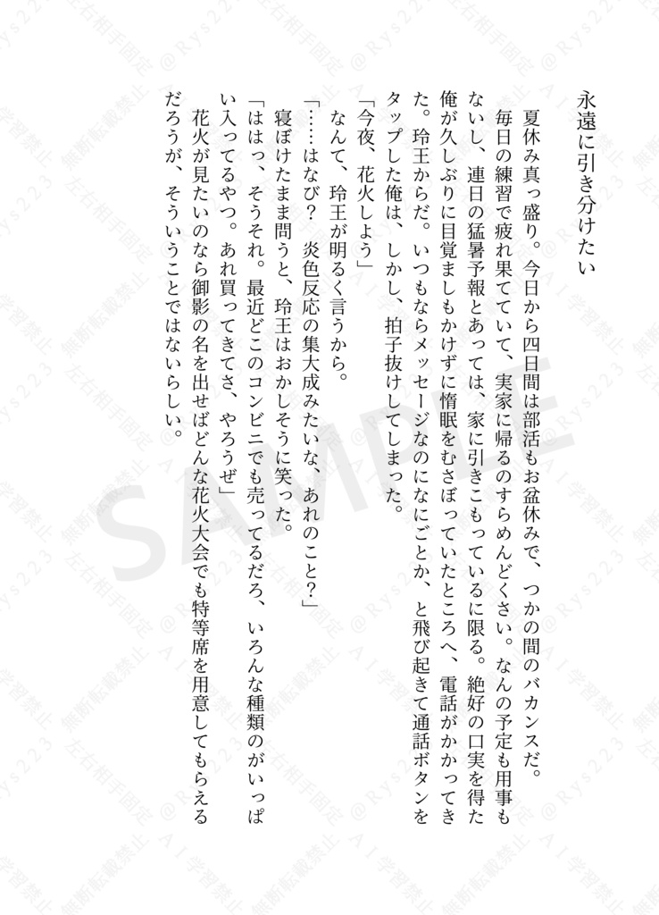 凪玲短編集「オレンジ」