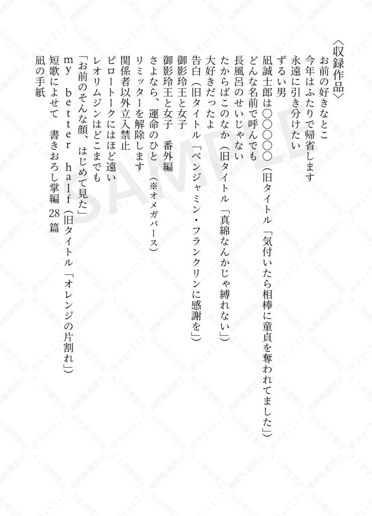 凪玲短編集「オレンジ」
