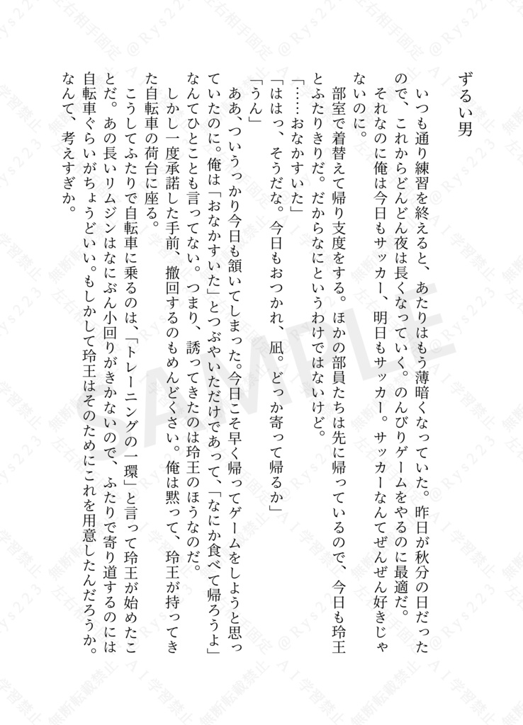 凪玲短編集「オレンジ」