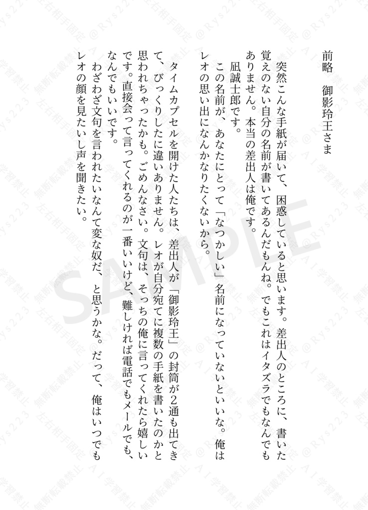 凪玲短編集「オレンジ」