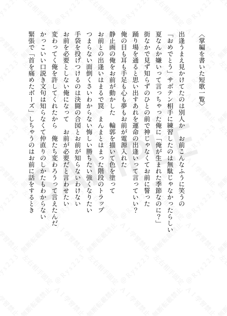 凪玲短編集「オレンジ」