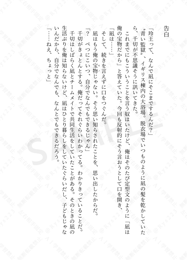凪玲短編集「オレンジ」