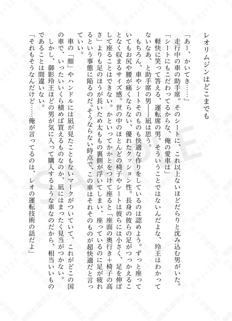 凪玲短編集「オレンジ」