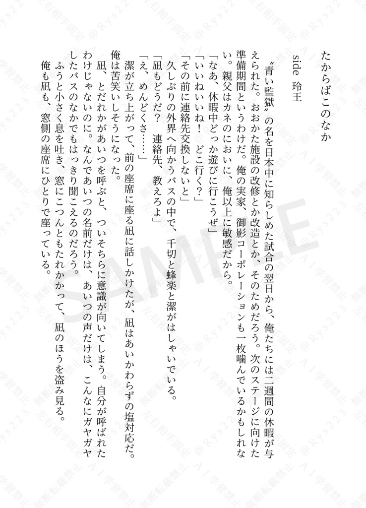 凪玲短編集「オレンジ」