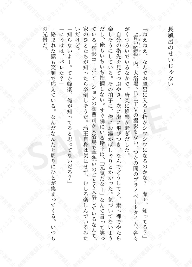 凪玲短編集「オレンジ」
