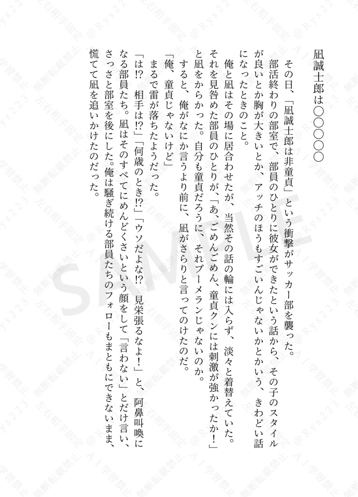凪玲短編集「オレンジ」
