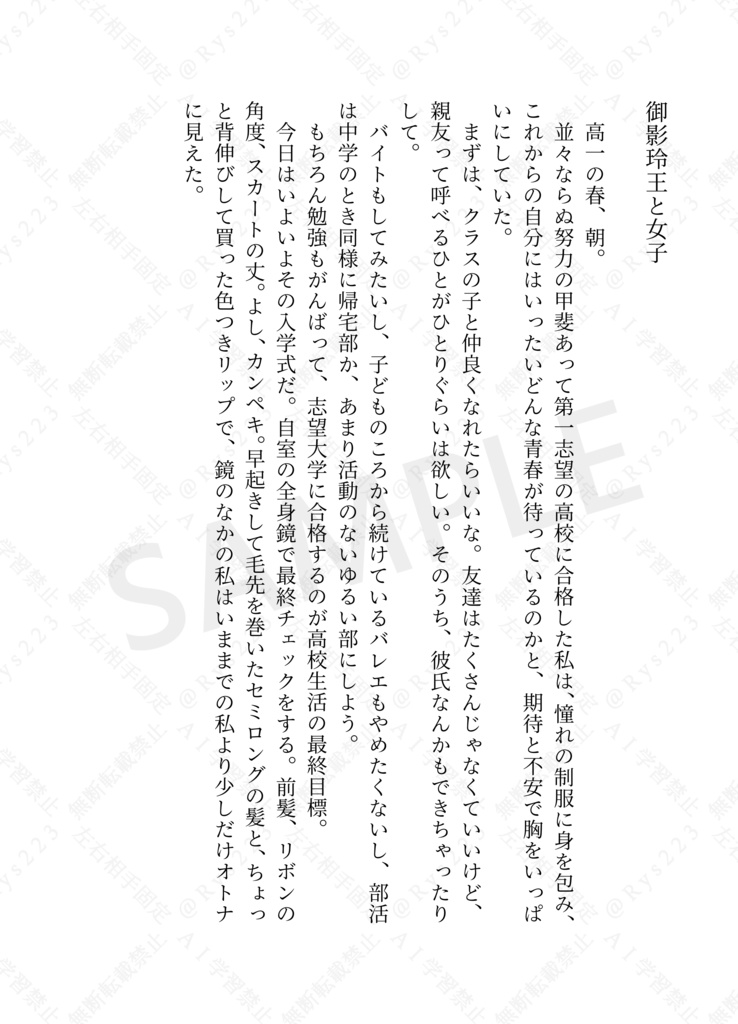 凪玲短編集「オレンジ」