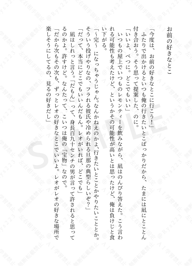 凪玲短編集「オレンジ」
