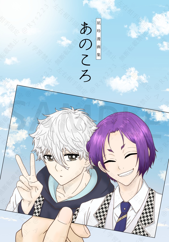 凪玲漫画集 あのころ